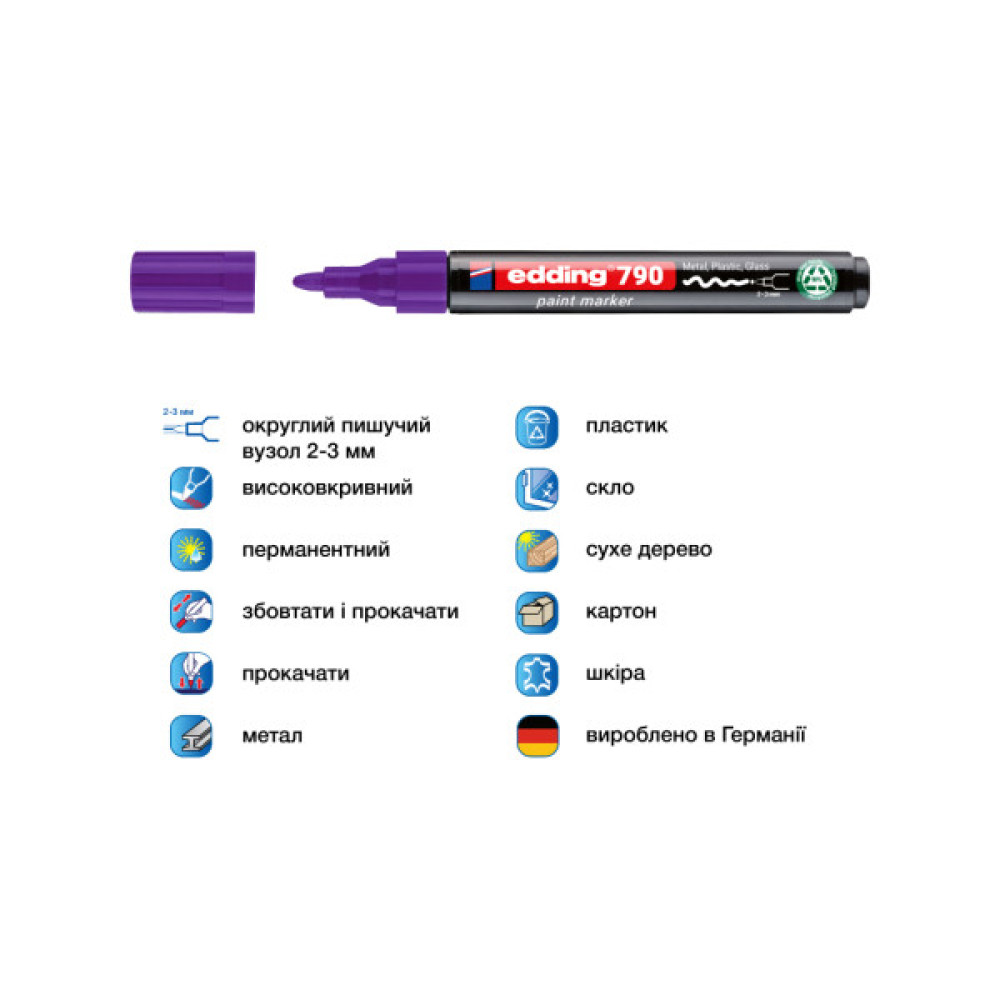 Маркер Edding Paint e-790 2-3 мм круглий фіолетовий (e-790/08n)