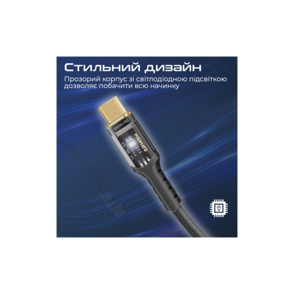Дата кабель USB-C to USB-C 2.0m Promate (lucidline-cc200.black)