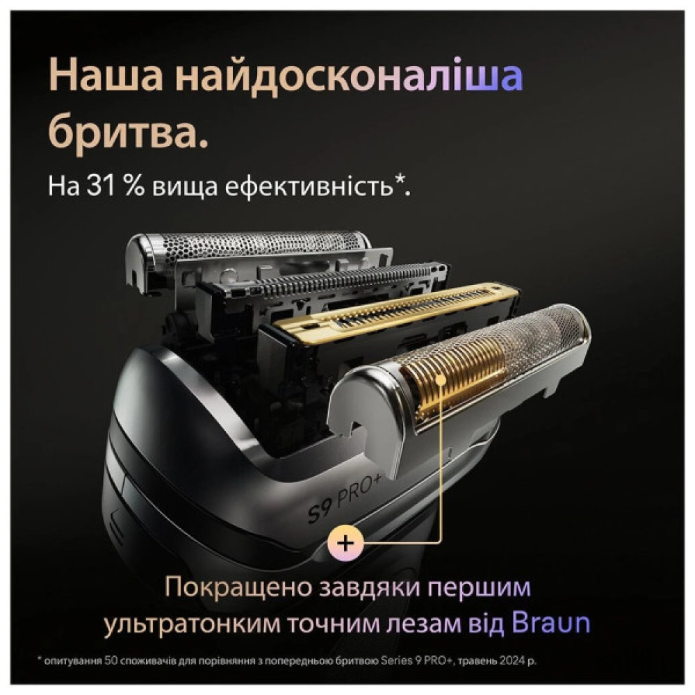 Електробритва Braun 9675cc
