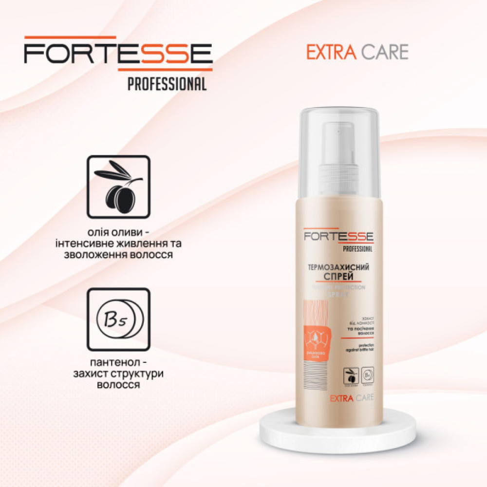 Спрей для волосся Fortesse Professional Extra Care Термозахисний 150 мл (4820000306843)