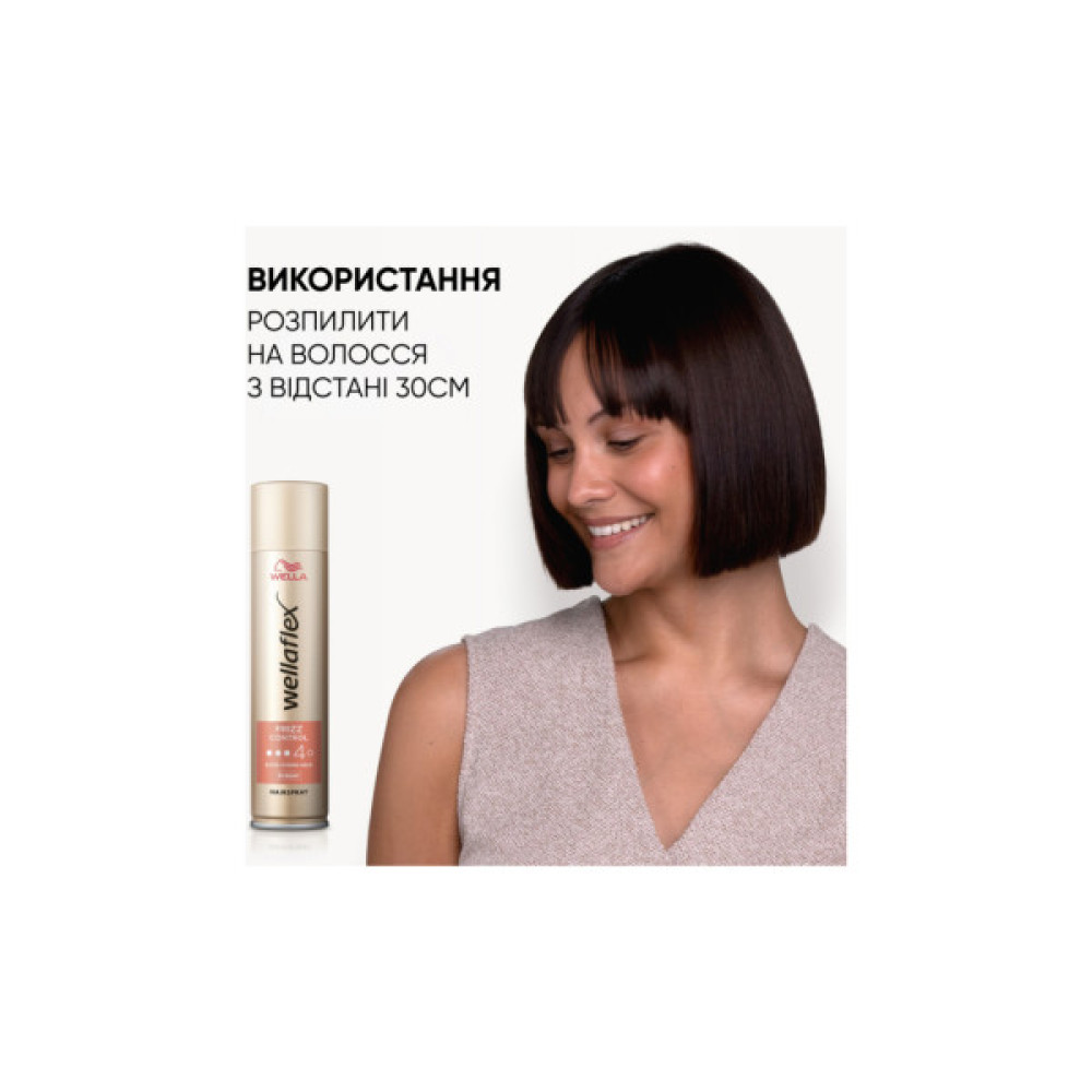 Лак для волосся WellaFlex Frizz Control 4 Extra Strong Hold 250 мл (4064666594088)