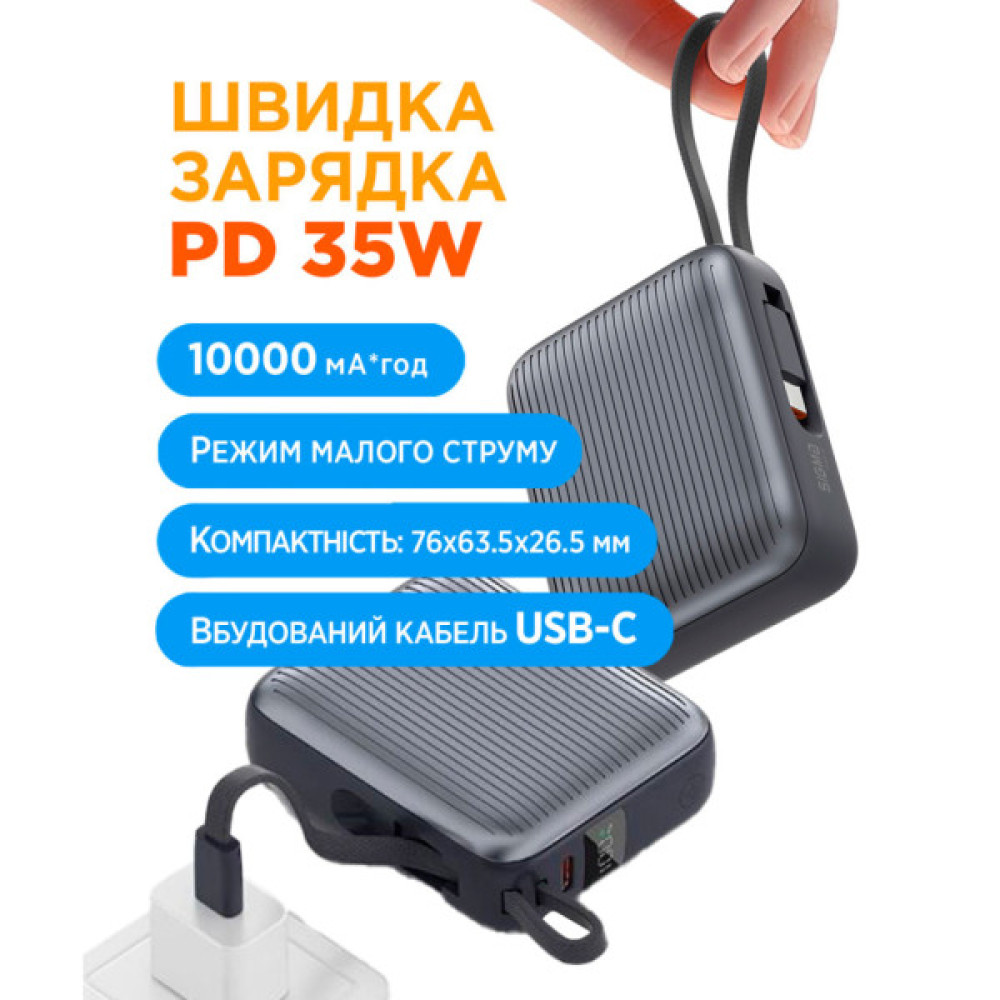Батарея універсальна Sigma X-power SI10A5QL 10000mAh, 35W (4827798312711)