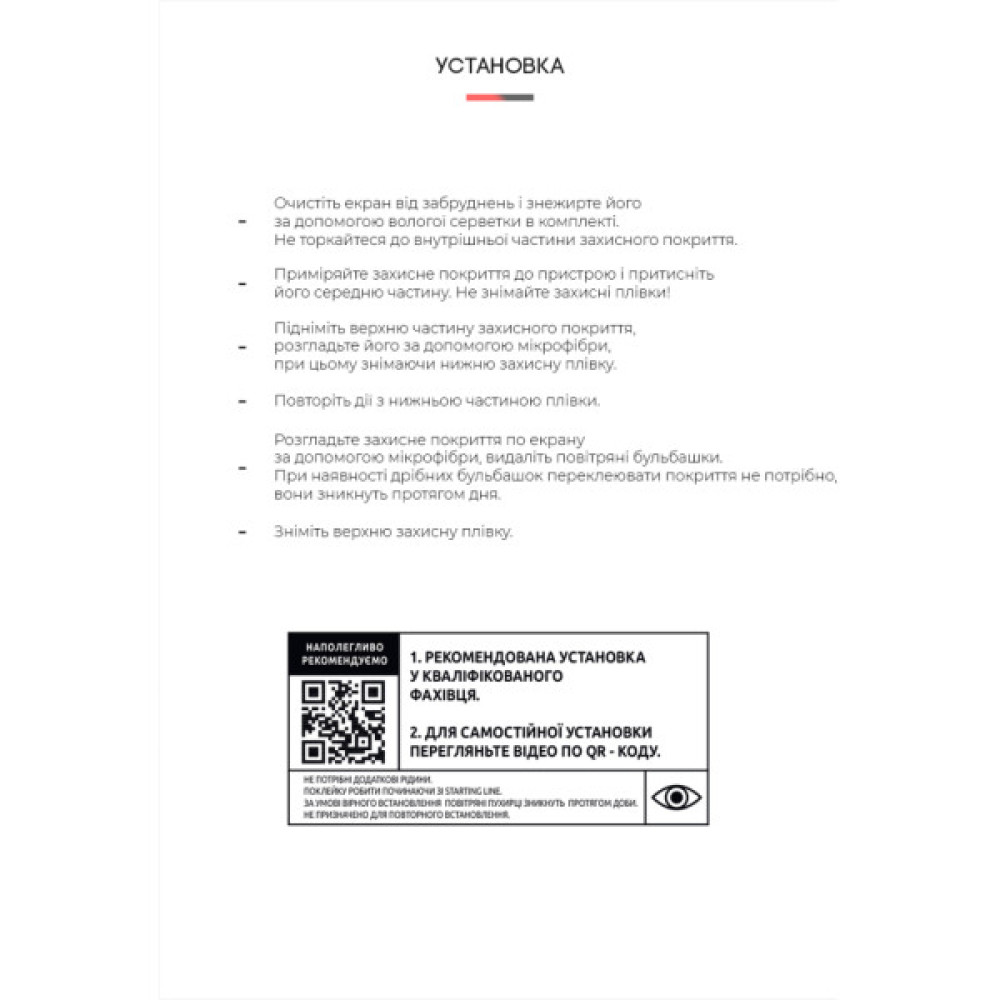 Плівка захисна Armorstandart Anti-Blue Motorola E40 (ARM63030)