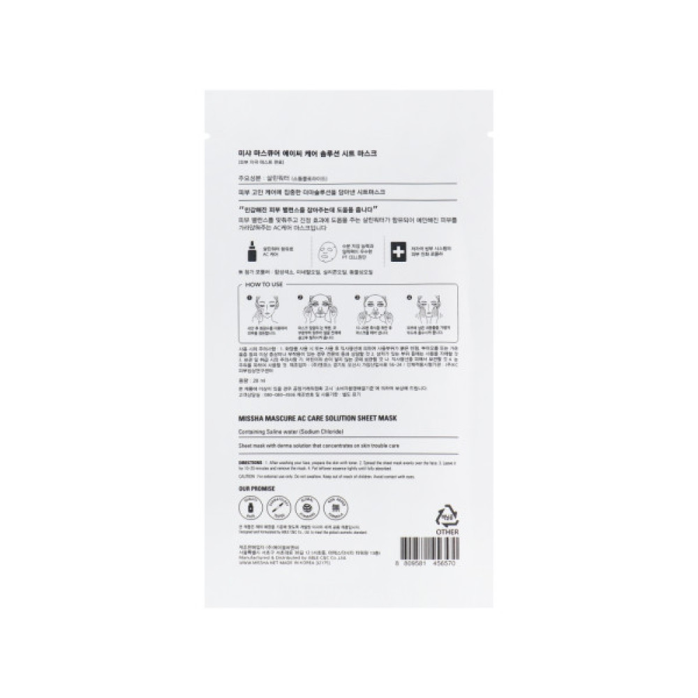 Маска для обличчя Missha Mascure AC Care Solution Sheet Mask Saline Water 28 мл (8809747963645)