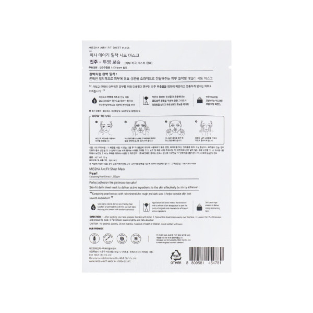 Маска для обличчя Missha Airy Fit Pearl Sheet Mask 19 г (8809747963713)