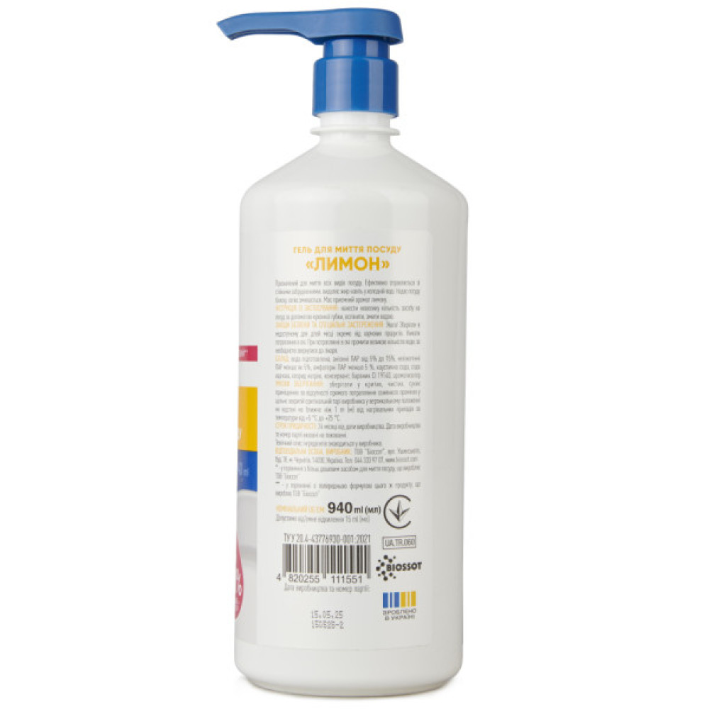 Засіб для ручного миття посуду Top Effect Лимон 940 мл (4820255111551)