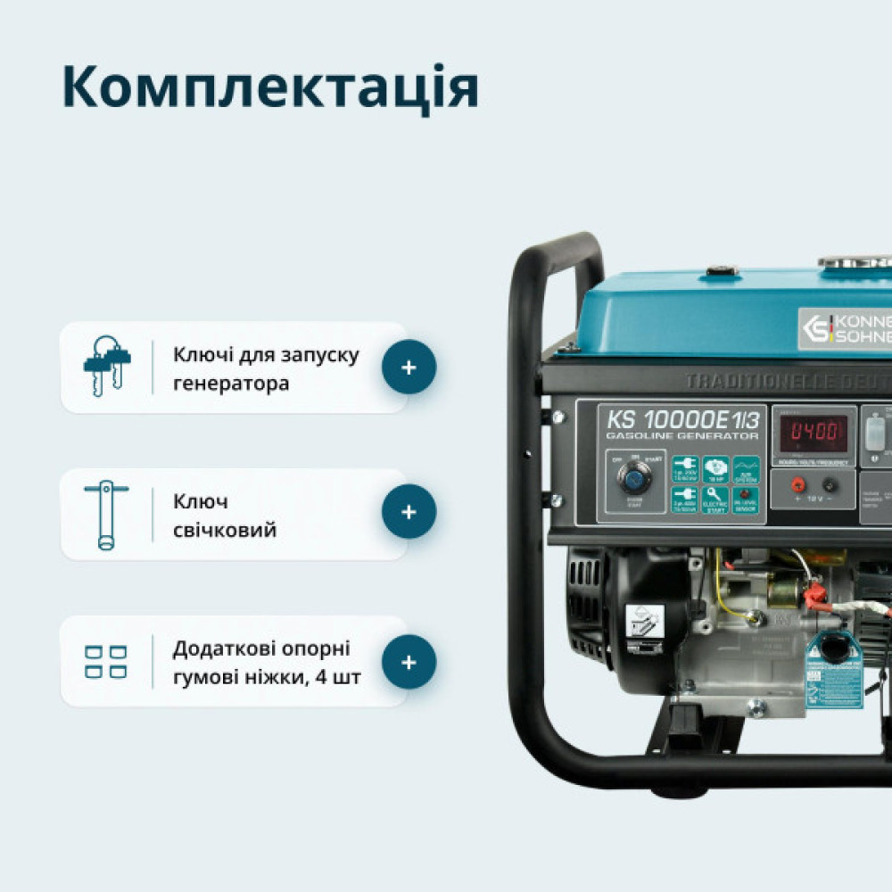 Генератор бензиновий Konner&Sohnen KS 10000E 1/3, 230/400В, 7.5/8кВт, 3Фази, електростартер, 88кг