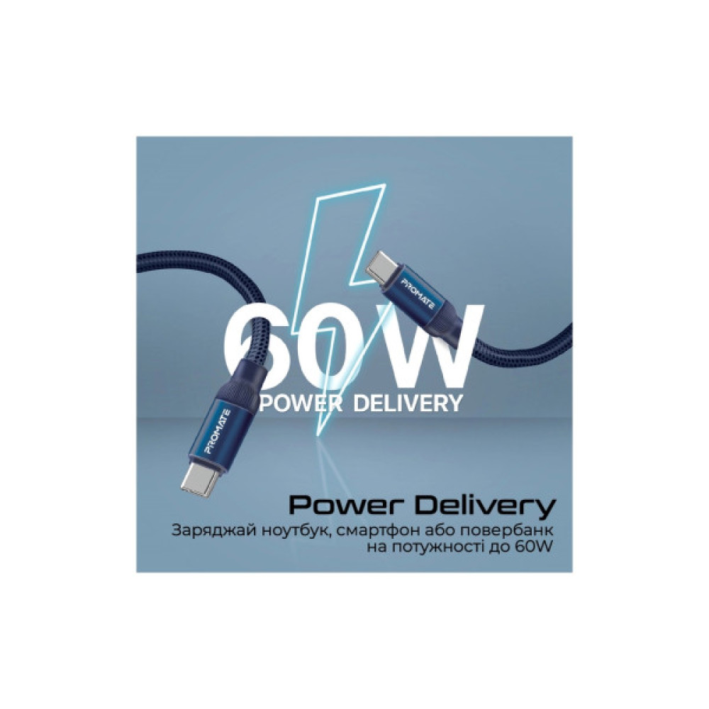 Дата кабель USB-C to USB-C 1.2m Promate (springy.blue)
