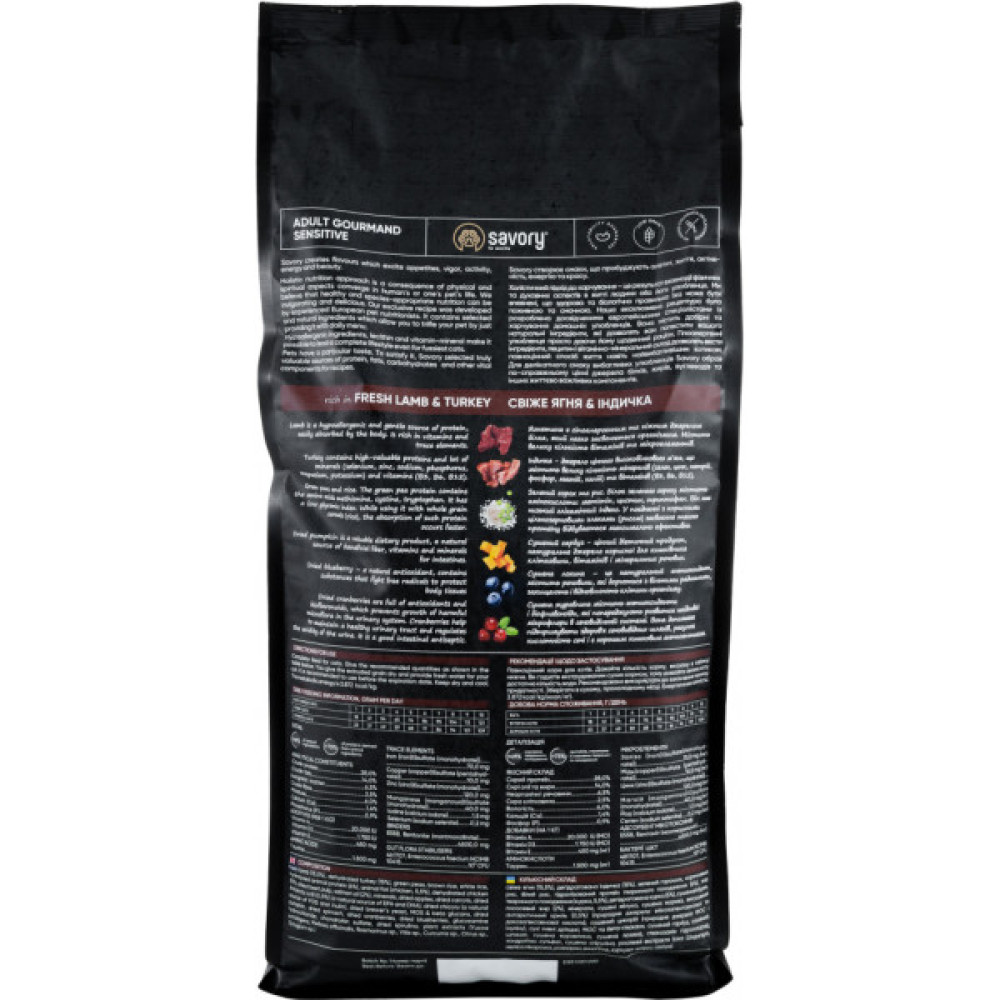 Сухий корм для кішок Savory Adult Cat Sensitive Digestion Fresh Lamb and Turkey 2 кг (4820232630082)