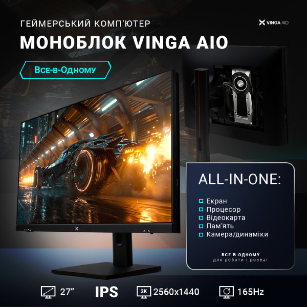 Комп'ютер Vinga AIO Wolverine C0548 (I5M16G5050WH.C0548)