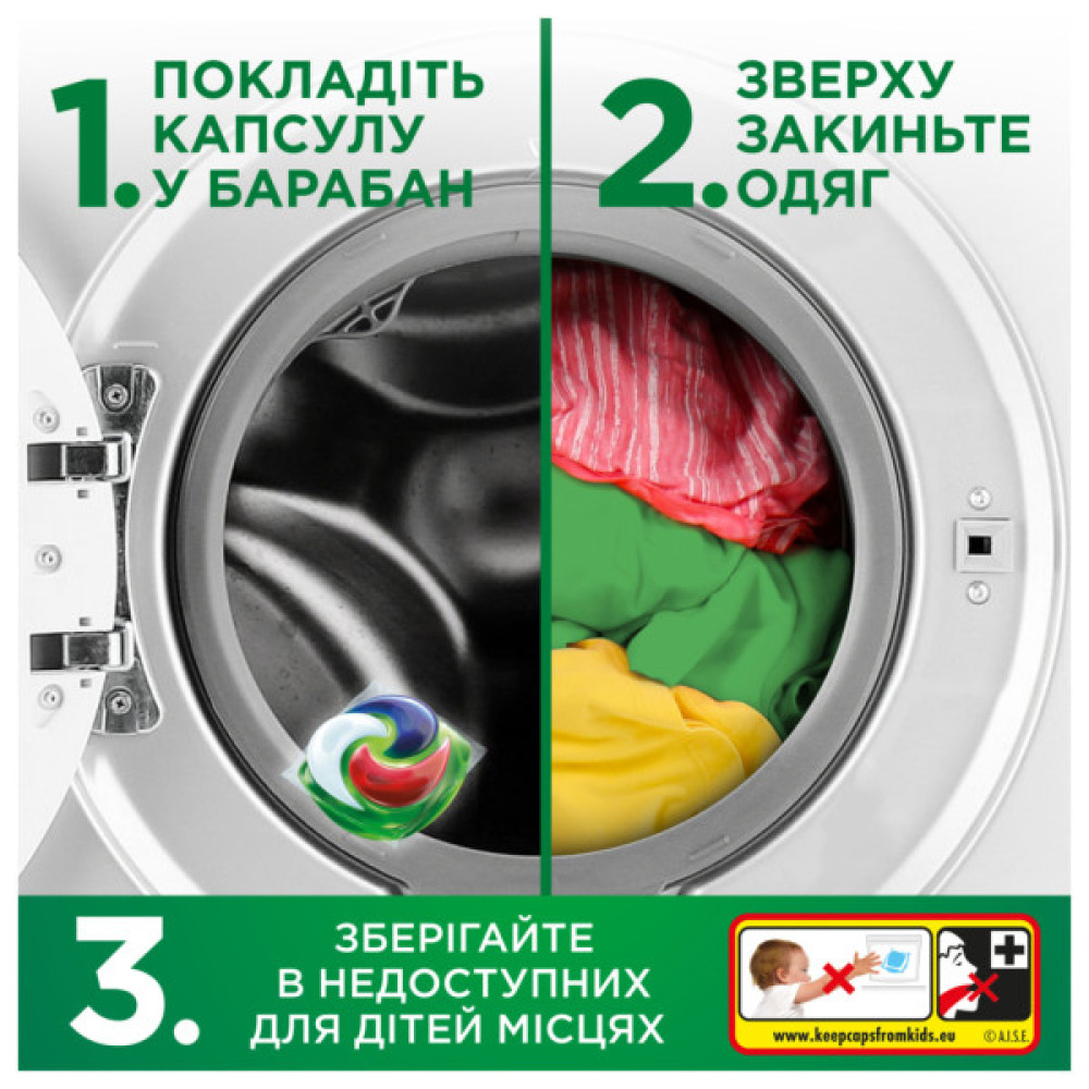 Капсули для прання Ariel Pods+ All-in-1 Extra Stain Removal Екстрасила виведення плям 60 шт. (8700216764032)