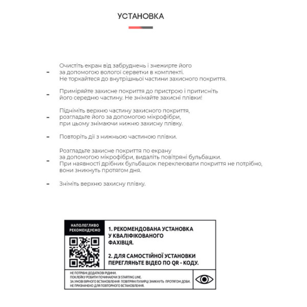 Плівка захисна Armorstandart Anti-Blue Motorola Edge 30 Ultra 5G (ARM64153)