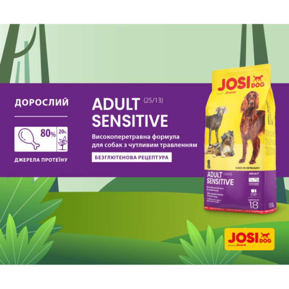 Сухий корм для собак Josera JosiDog Adult Sensitive 15 кг (4032254770718)