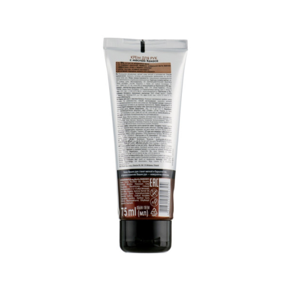 Крем для рук Dr. Sante З кокосовою олією 75 мл (4823015914324)