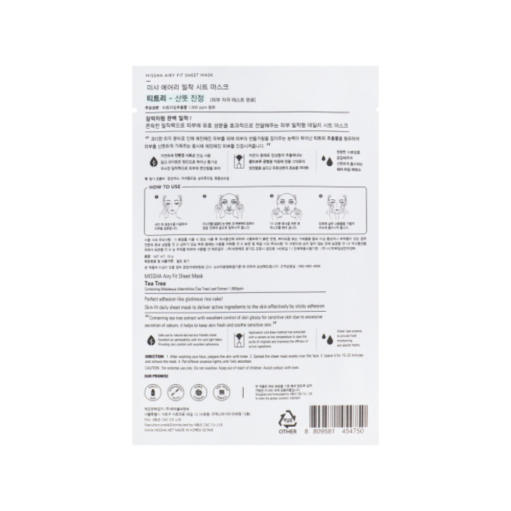 Маска для обличчя Missha Airy Fit Tea Tree Sheet Mask 19 г (8809747963744)