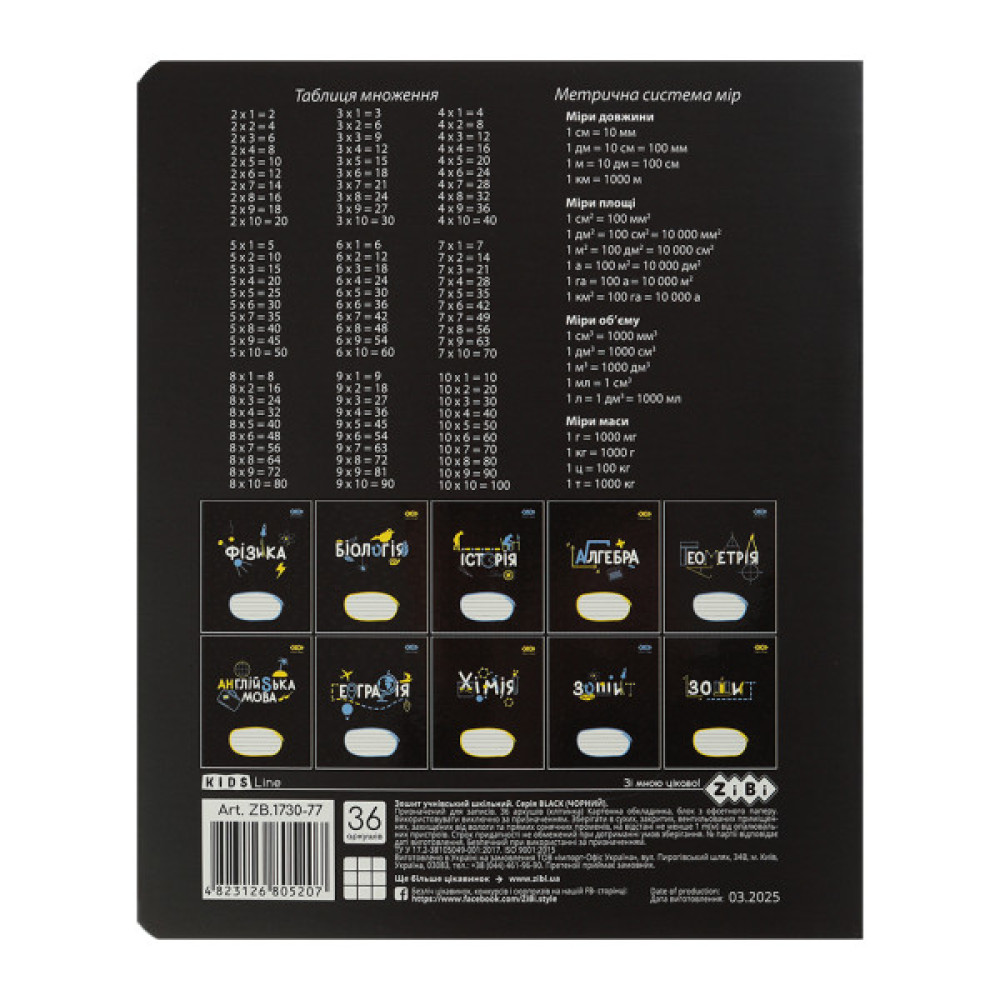 Зошит ZiBi BLACK 36 аркушів, клітинка чорний-сірий (ZB.1730-77)