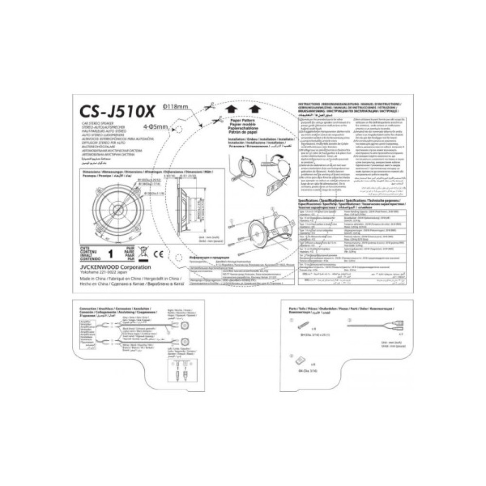 Коаксіальна акустика JVC CS-J510X