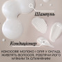 Шампунь OGX Coconut Milk Поживний з кокосовим молоком 385 мл (0022796970053) Шампунь OGX Coconut Milk Поживний з кокосовим молоком 385 мл (0022796970053)