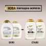 Шампунь OGX Coconut Milk Поживний з кокосовим молоком 385 мл (0022796970053) Шампунь OGX Coconut Milk Поживний з кокосовим молоком 385 мл (0022796970053)