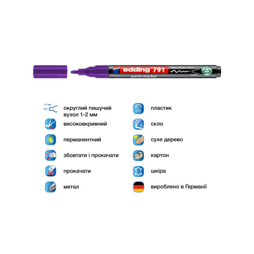Маркер Edding Paint e-791 1-2 мм круглий фіолетовий (e-791/08n)