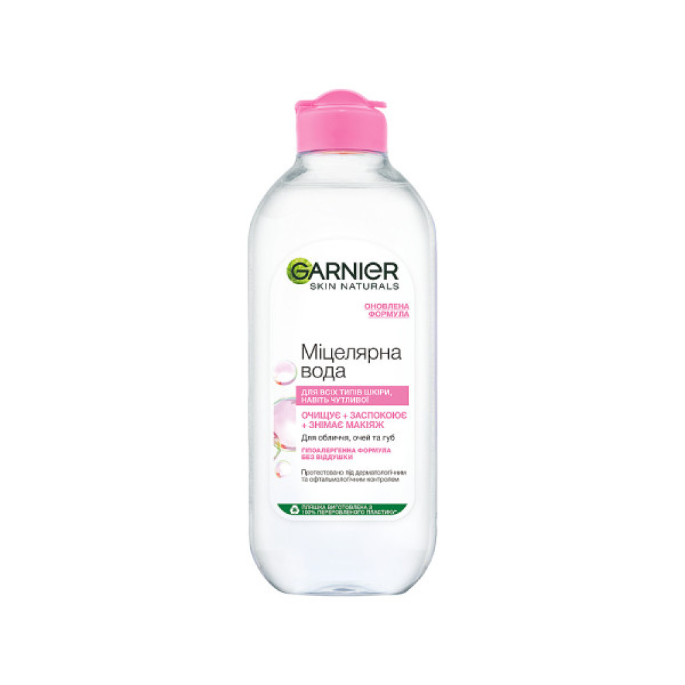 Міцелярна вода Garnier Skin Naturals 400 мл (3600541410053)