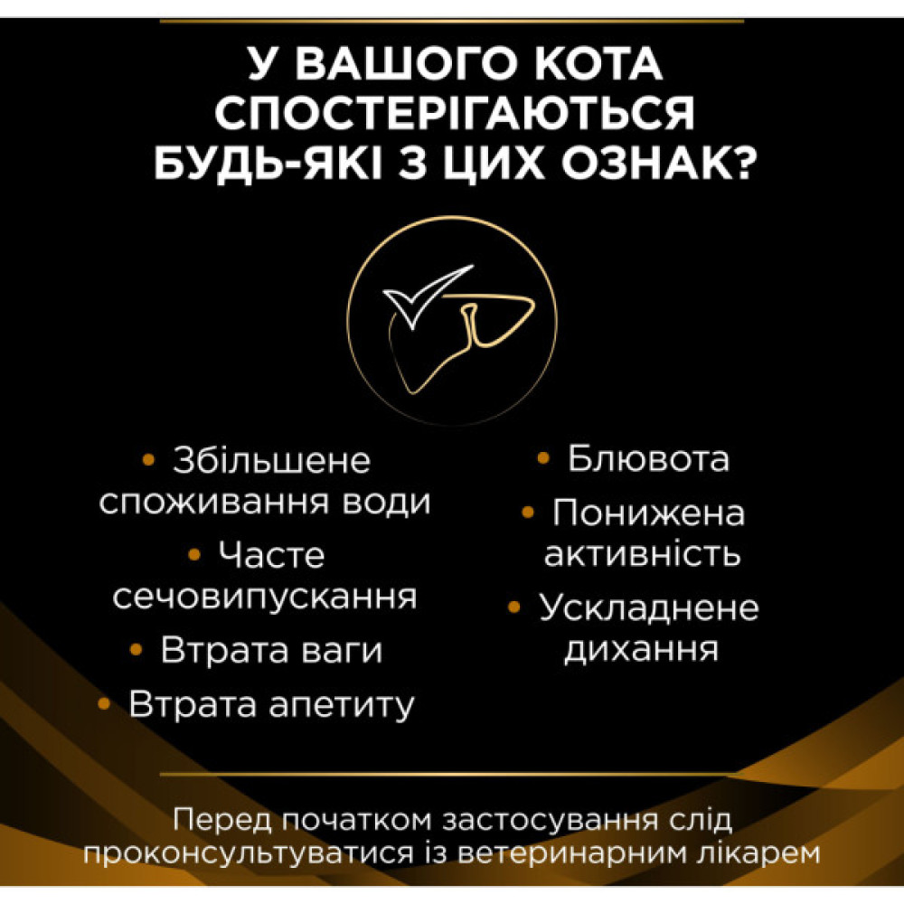 Сухий корм для кішок Purina Pro Plan Veterinary Diets NF Renal Function Early Care При хворобі нирок на ранніх стадіях 350 г (7613287882219)