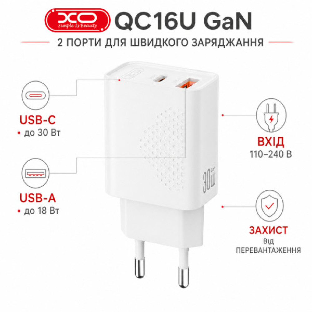 Зарядний пристрій XO QC16U 1xUSB-C PD30W + 1xUSB QC3.0 GaN white (XO-QC16U)