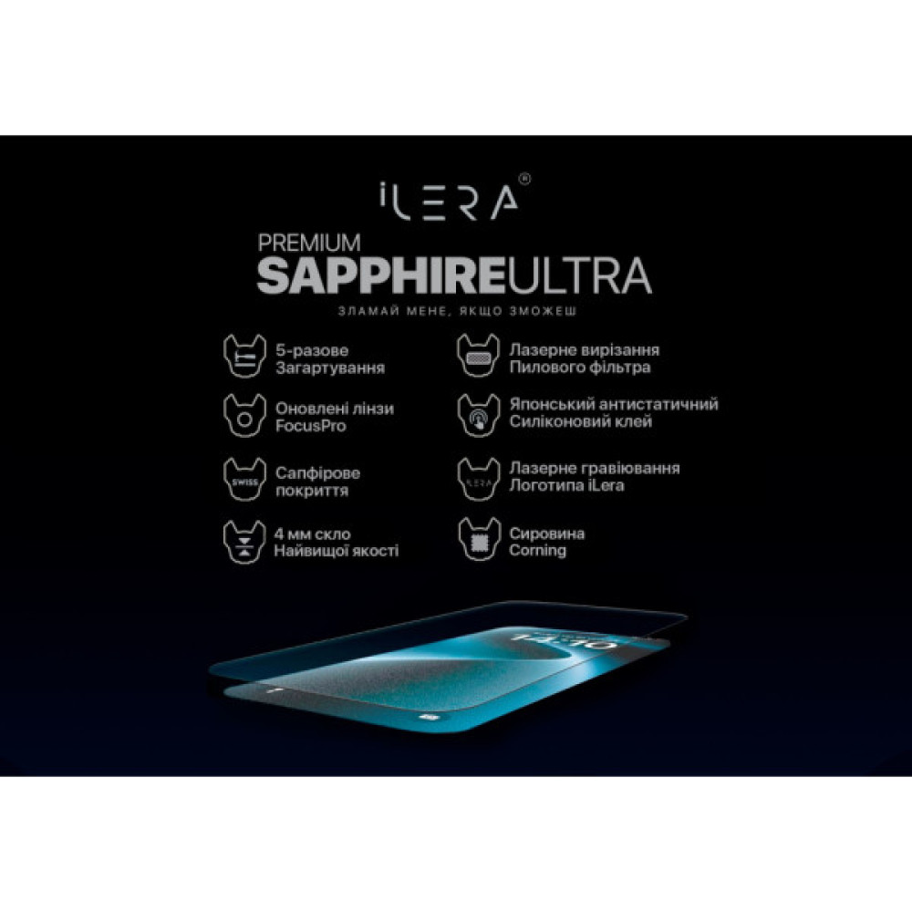 Скло захисне iLera Premium Sapphire Ultra + Corning Glass iPhone 16 Pro (ILPRSAP16PRO)
