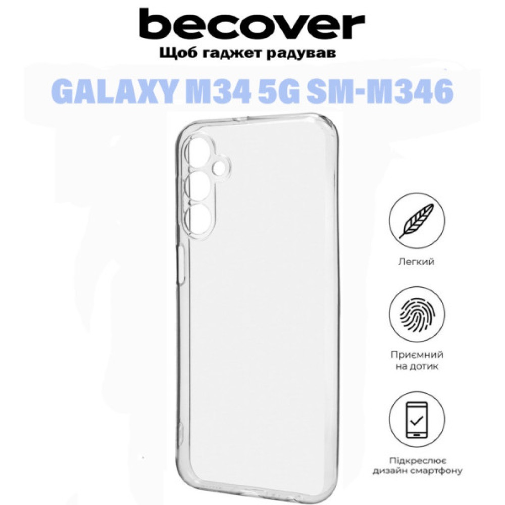 Чохол до мобільного телефона BeCover Samsung Galaxy M34 5G SM-M346 Transparancy (710905)