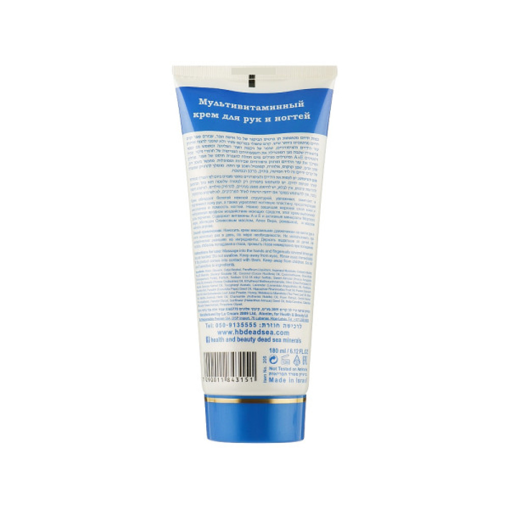 Крем для рук Health and Beauty Мультивітамінний 100 мл (7290011843434)