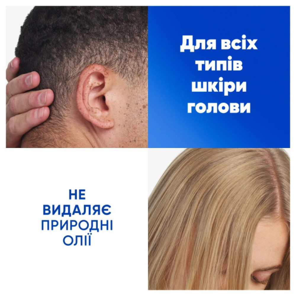 Шампунь Head & Shoulders Гладке та шовковисте 250 мл (8700216605328)