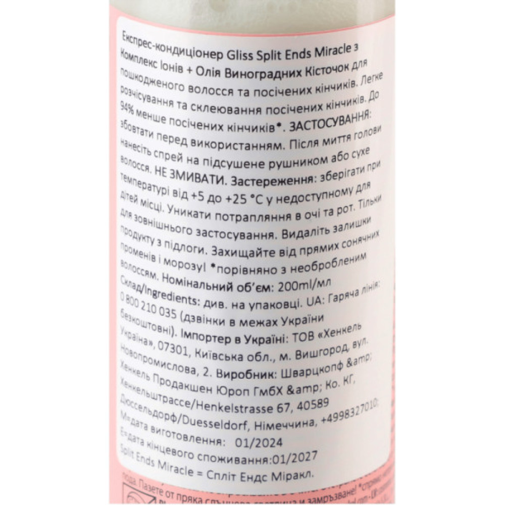 Кондиціонер для волосся Gliss Split Ends Miracle Express-Repair Conditioner 200 мл (9000101287233)