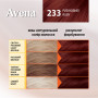 Фарба для волосся Acme Color Avena Gloss Color Стійка 233 - Рубіновий (4823115502735)
