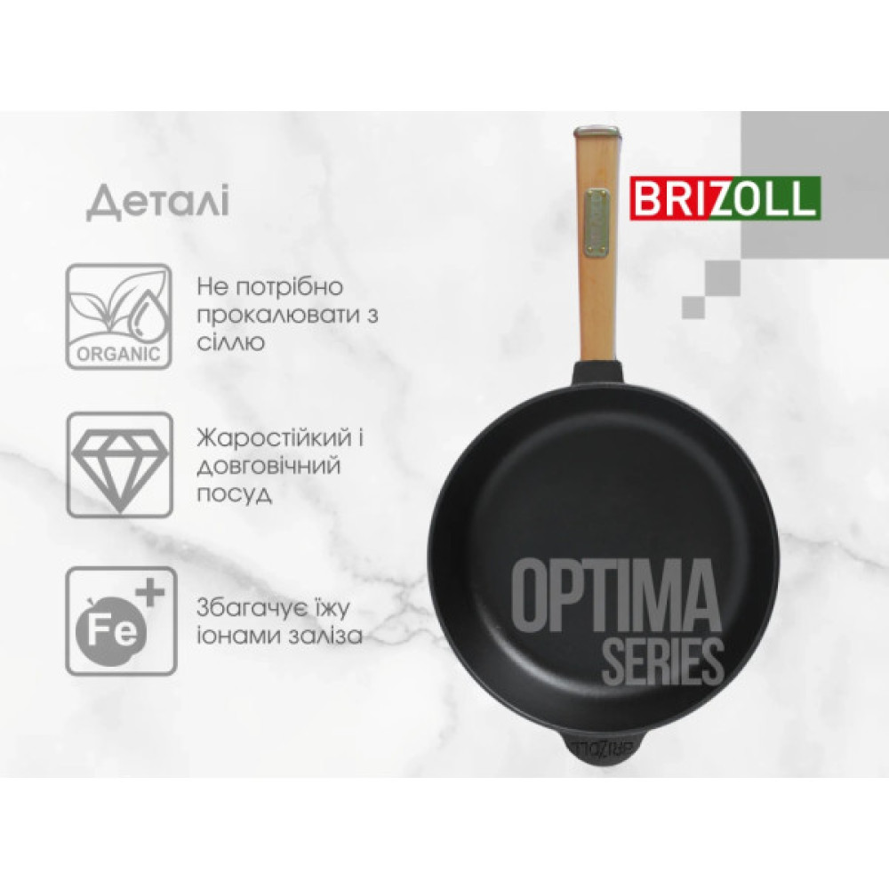 Сковорода Brizoll Optima чавунна з ручкою 280х60 мм (O2860-P)