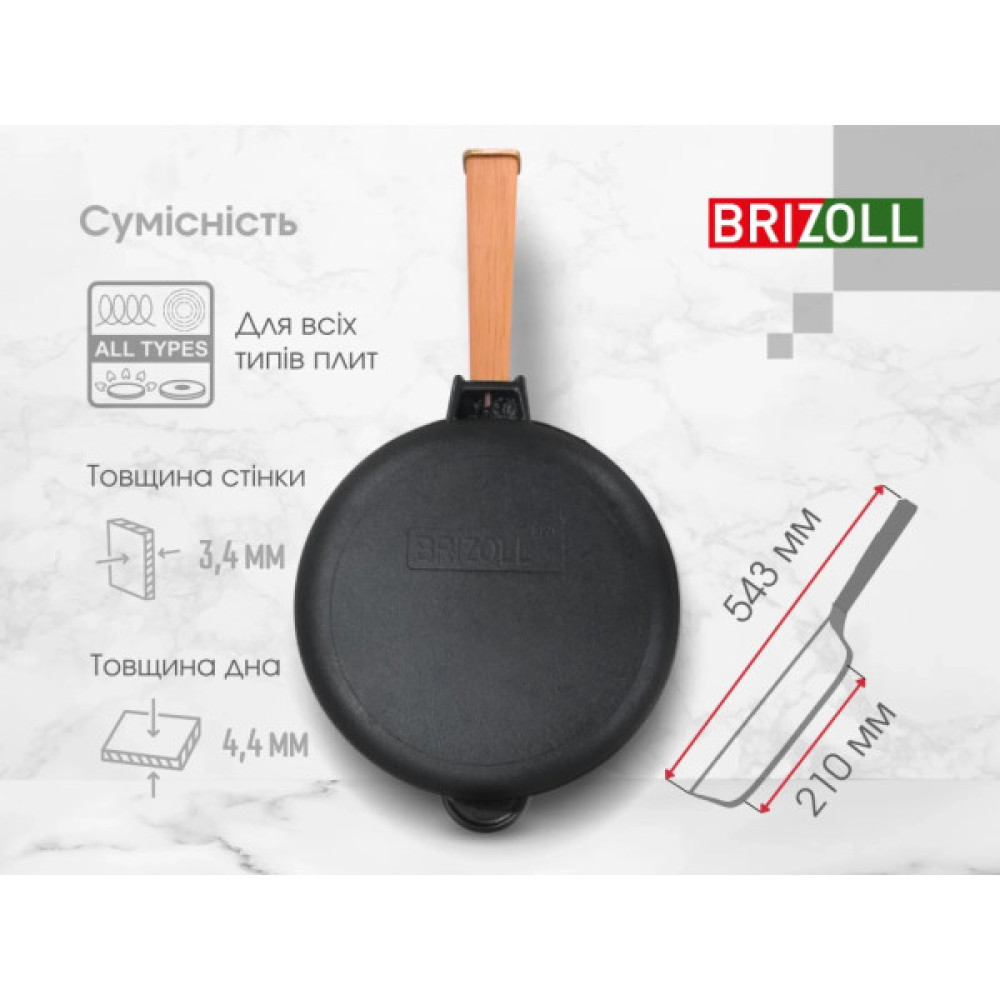 Сковорода Brizoll Optima чавунна з ручкою 280х60 мм (O2860-P)