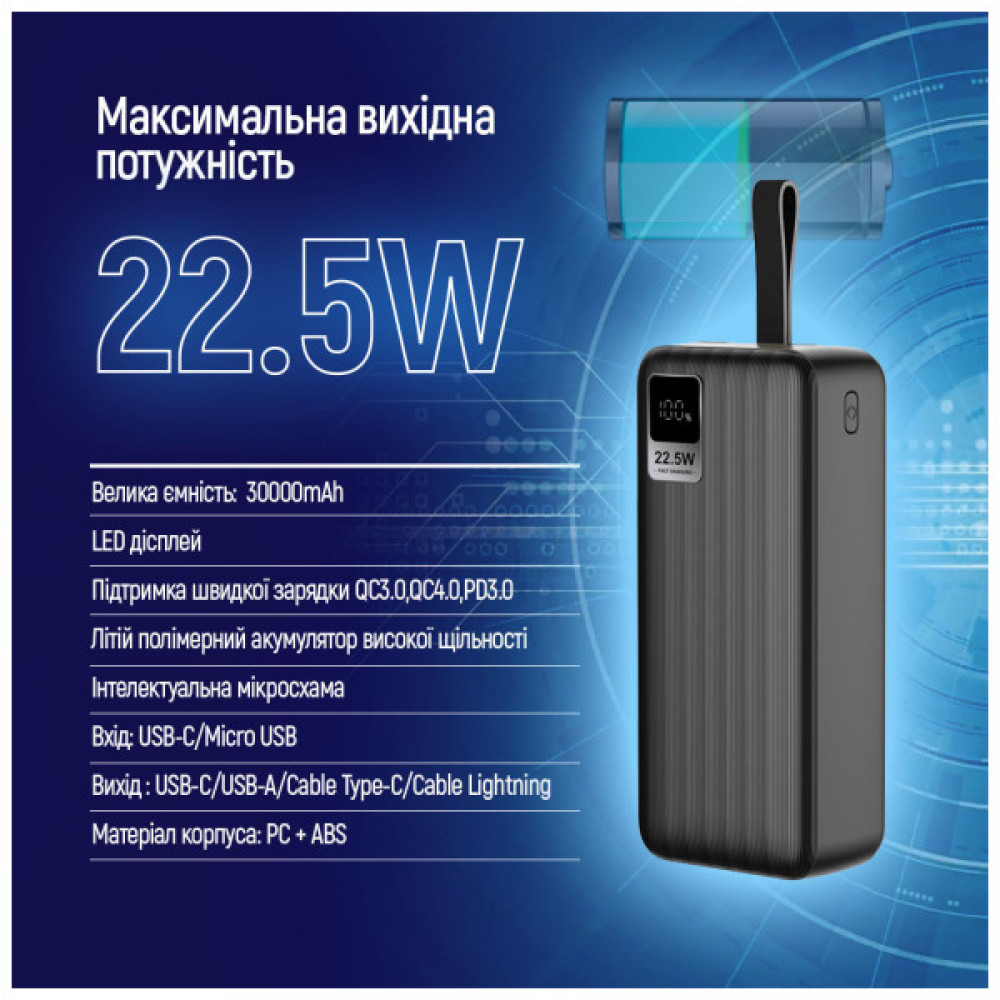 Батарея універсальна ColorWay 30 000 mAh PD/18W, QC3.0/22.5, Digital Display, Black (CW-PB300LPC5BK-PDD)
