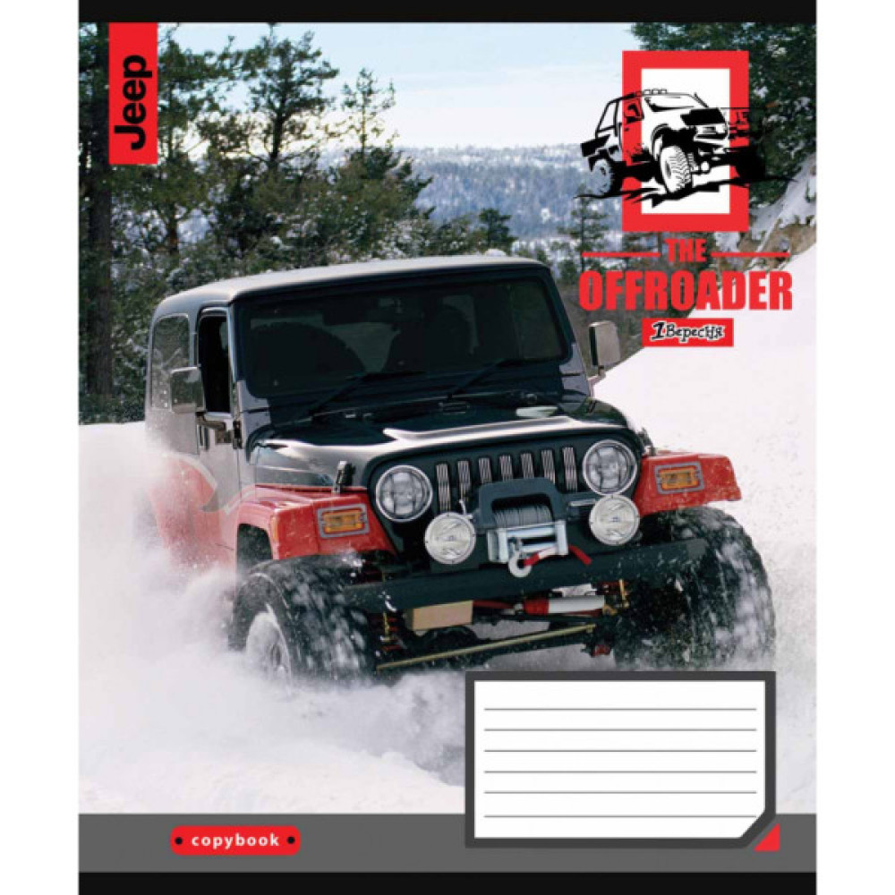 Зошит 1 вересня А5 The offroader 60 аркушів, лінія (766479)