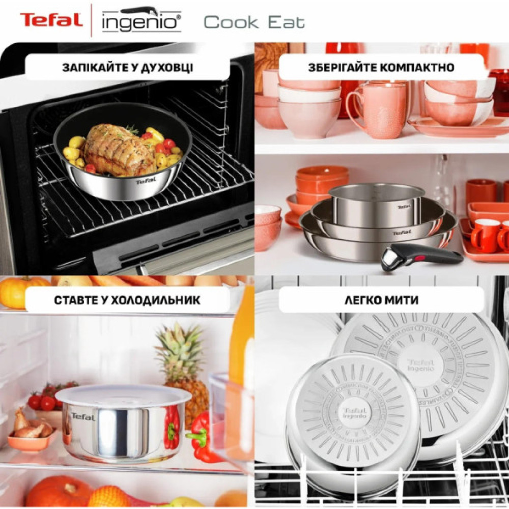 Набір посуду Tefal Ingenio Cook Eat, 4 предмети (L881S404)