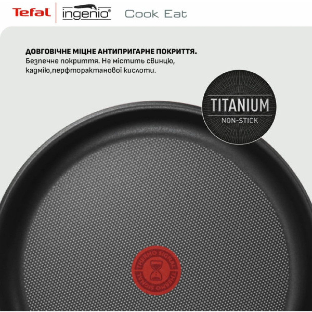 Набір посуду Tefal Ingenio Cook Eat, 4 предмети (L881S404)