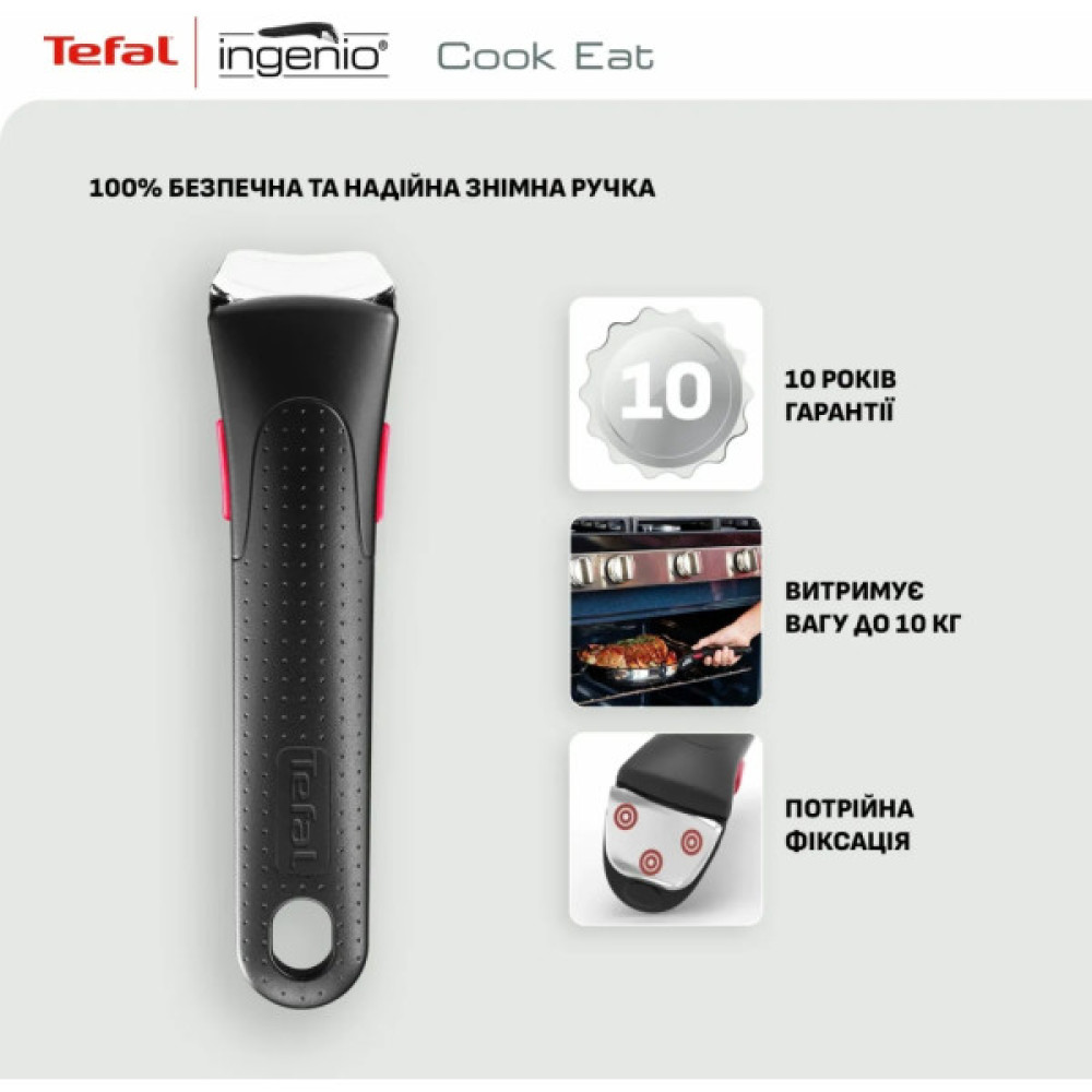 Набір посуду Tefal Ingenio Cook Eat, 4 предмети (L881S404)