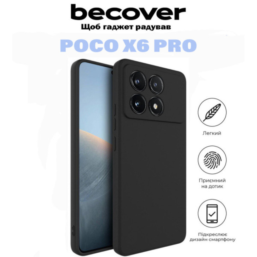 Чохол до мобільного телефона BeCover Poco X6 Pro Black (710894) Чохол до мобільного телефона BeCover Poco X6 Pro Black (710894)