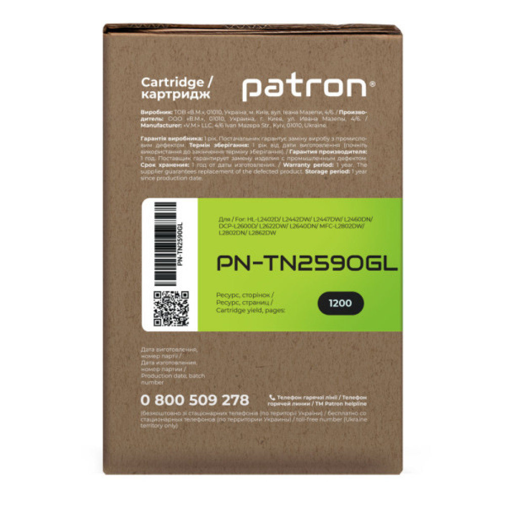 Тонер-картридж Patron Brother TN-2590 Green Label (PN-TN2590GL)