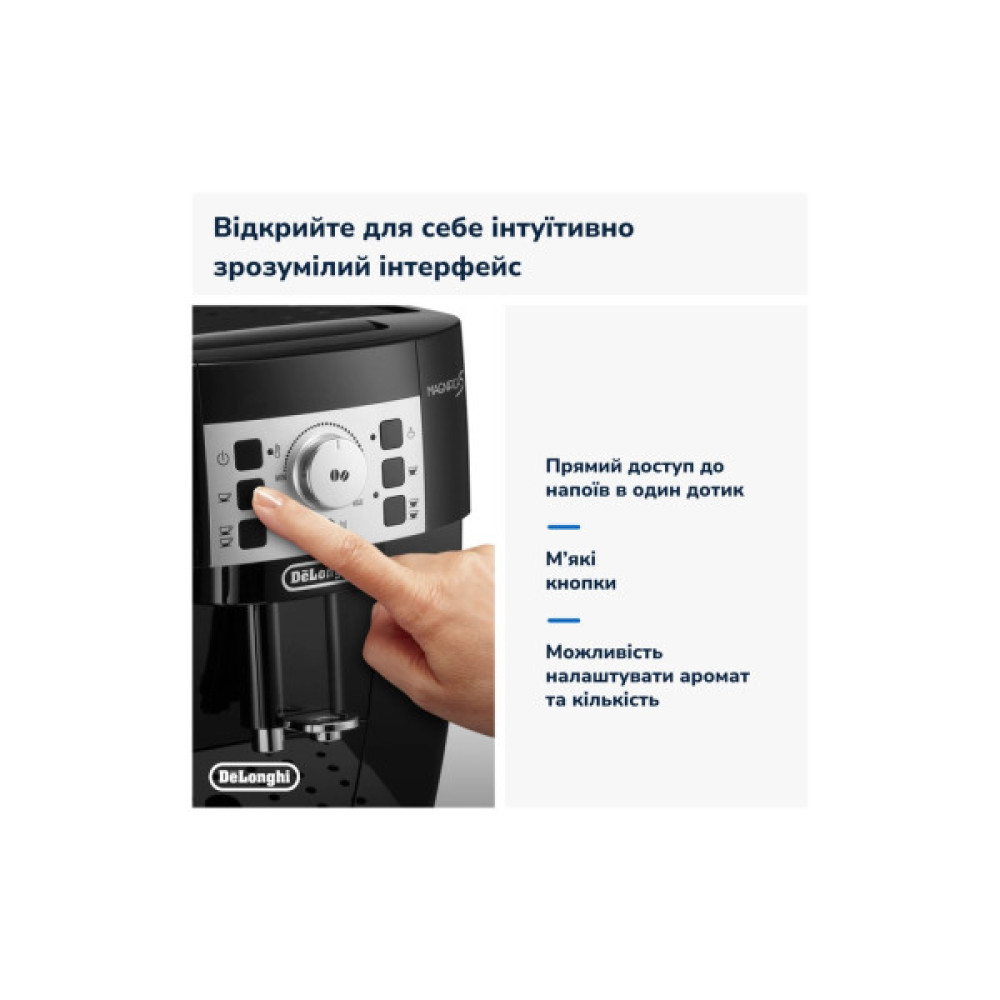 Кавомашина DeLonghi ECAM 22.112 B