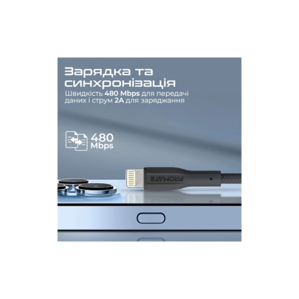 Дата кабель USB 2.0 AM to Lightning 1.0m 2A black Promate (xcord-ai.black)
