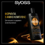 Шампунь Syoss Oleo Intense для сухого та тьмяного волосся 440 мл (9000101712353) Шампунь Syoss Oleo Intense для сухого та тьмяного волосся 440 мл (9000101712353)