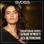 Шампунь Syoss Oleo Intense для сухого та тьмяного волосся 440 мл (9000101712353) Шампунь Syoss Oleo Intense для сухого та тьмяного волосся 440 мл (9000101712353)