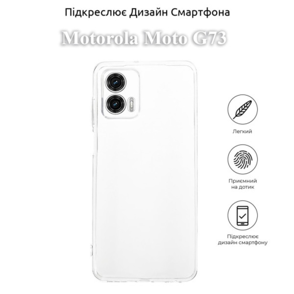 Чохол до мобільного телефона BeCover Motorola Moto G73 Transparancy (709801) Чохол до мобільного телефона BeCover Motorola Moto G73 Transparancy (709801)
