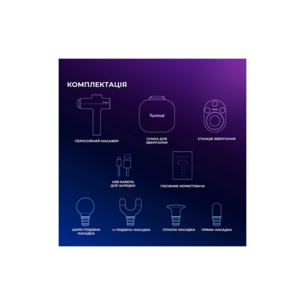 Масажер Yunmai Massage Gun Prime 2 (YMFG-M418)