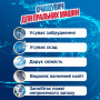 Очищувач для пральних машин K2r 2 цикли очищення (9000101529371/9000101313109) Очищувач для пральних машин K2r 2 цикли очищення (9000101529371/9000101313109)