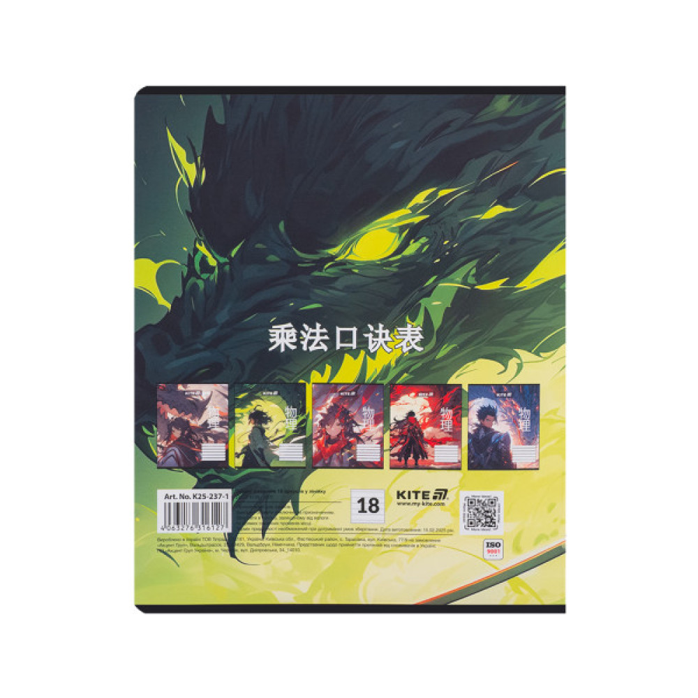 Зошит Kite Anime, 18 аркушів, лінія (K25-237-1)